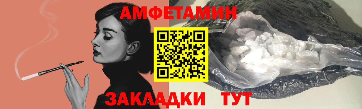 АМФЕТАМИН 98% Сосновоборск