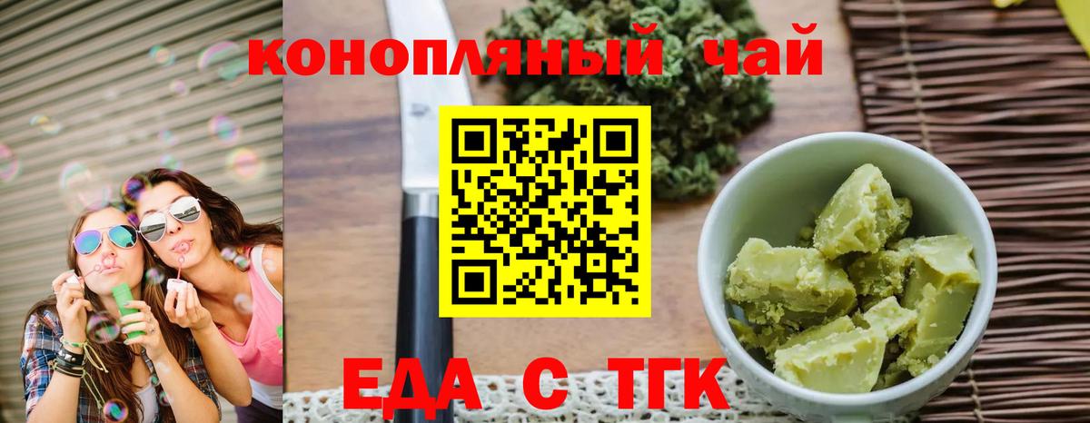 Сосновоборск  Еда ТГК марихуана  Вход с VPN 