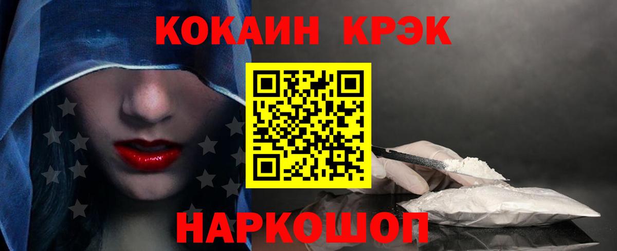 Кокаин Columbia  Вход с VPN  Кокаин Эквадор  Кокаин  Сосновоборск 