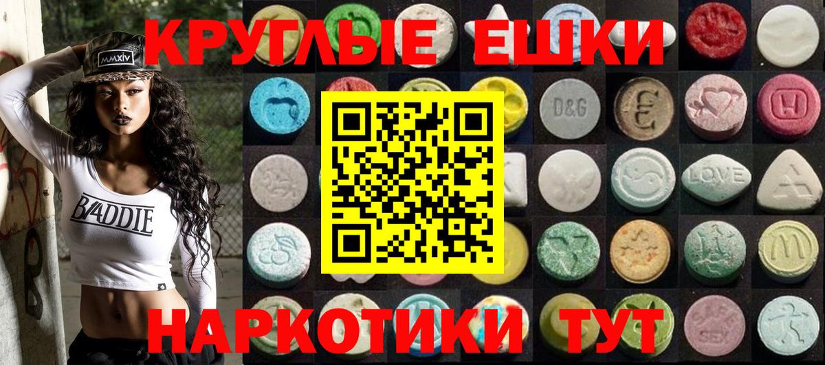 Экстази 280мг  Ecstasy  Сосновоборск  Вход с VPN  Экстази круглые 