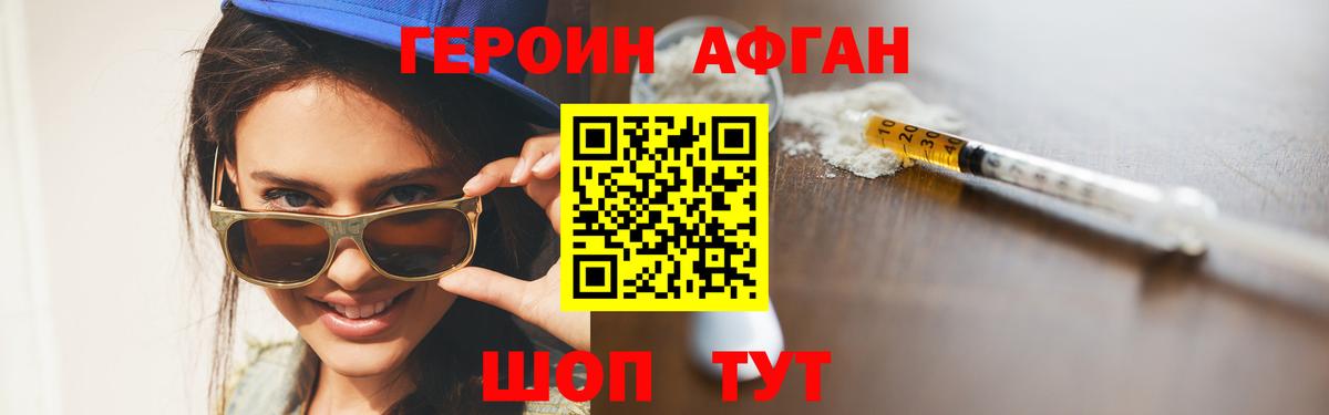 Героин гречка  Вход с VPN  Героин  Сосновоборск 