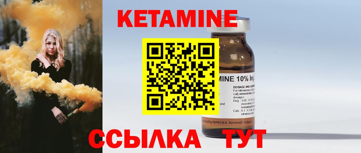 Кетамин ketamine  Вход с VPN  Сосновоборск 