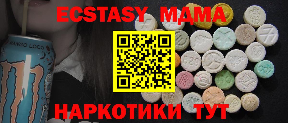 Сосновоборск  MDMA crystal  Вход с VPN  MDMA  МДМА молли 