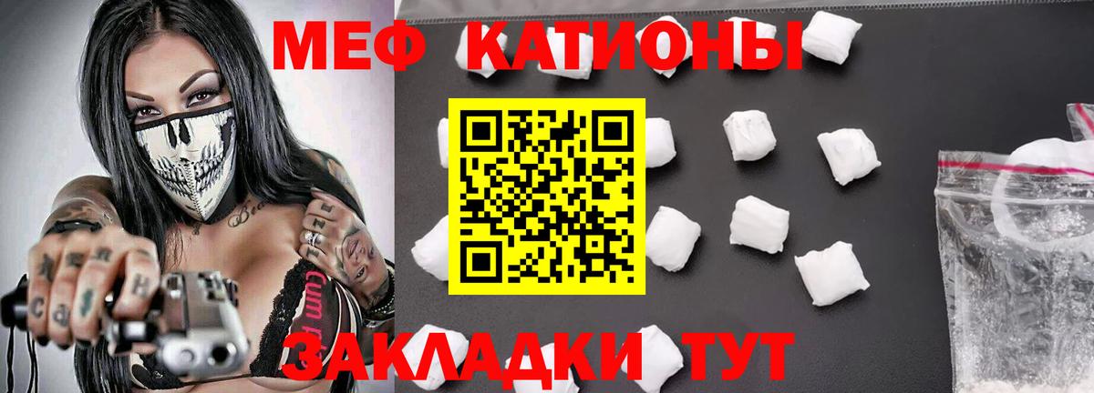 Меф  МЕФ  Вход с VPN  МЕФ кристаллы  Мефедрон mephedrone  Сосновоборск 