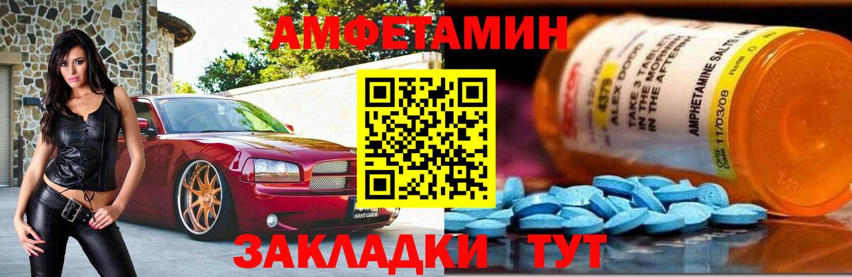 МЕТАМФЕТАМИН кристалл  Вход с VPN  Сосновоборск 